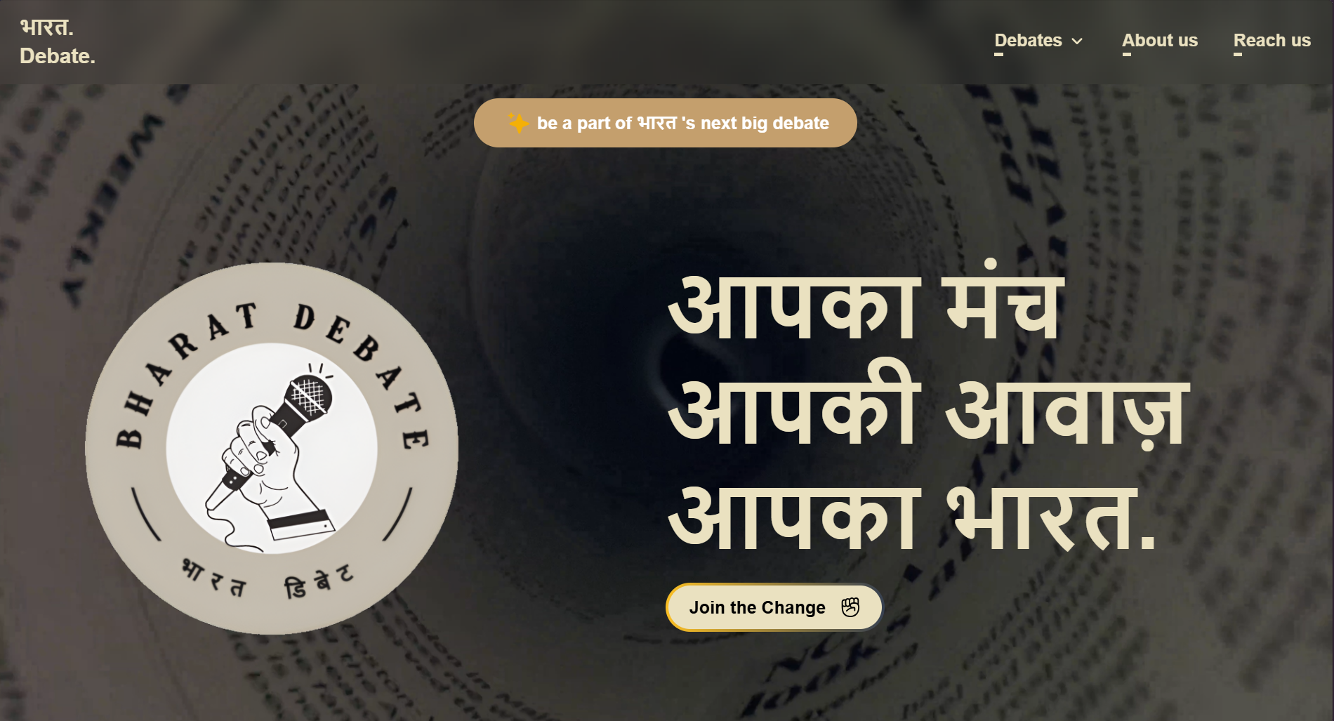 Bharat Debate